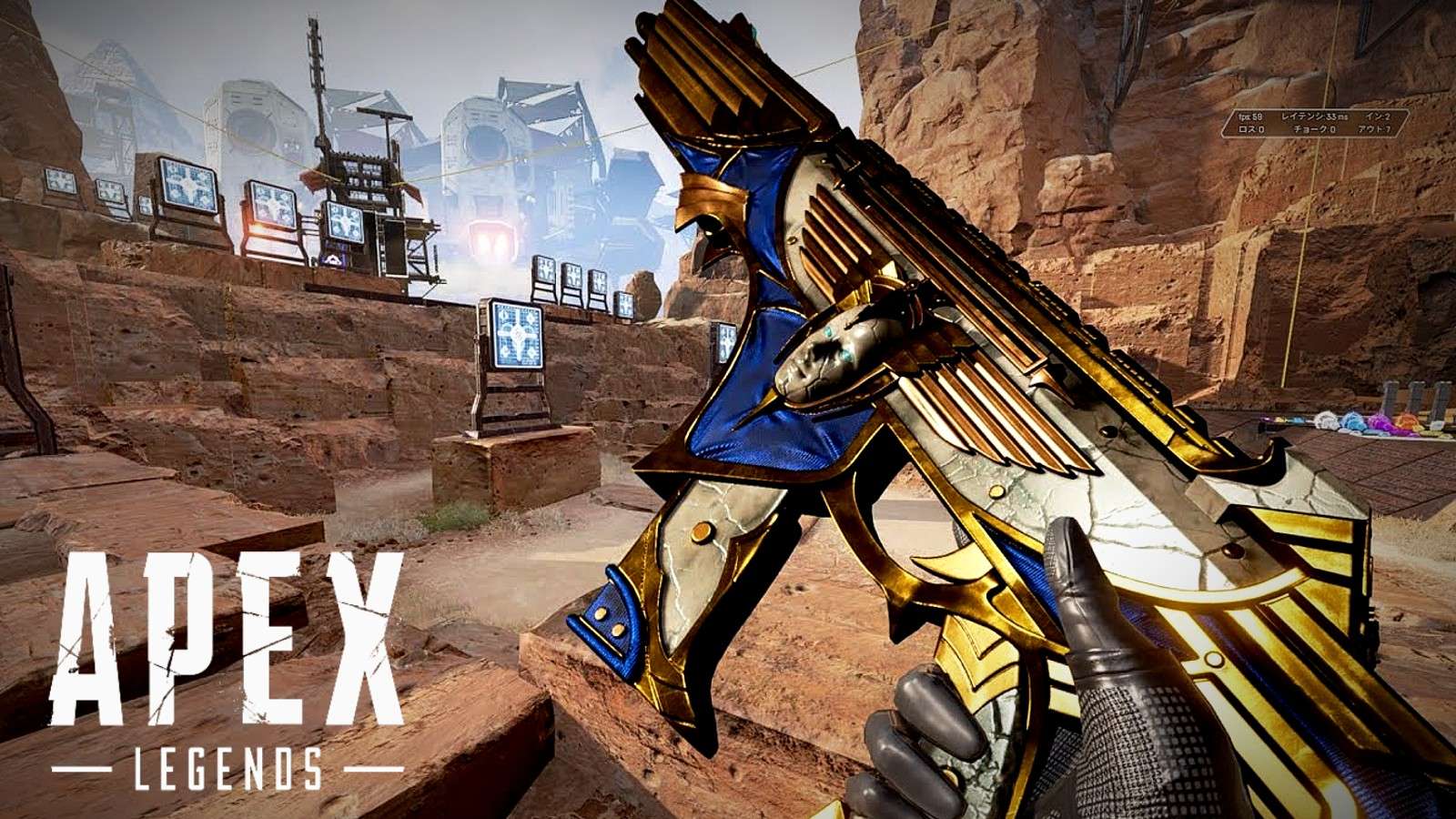 Apex Legends Gold loot