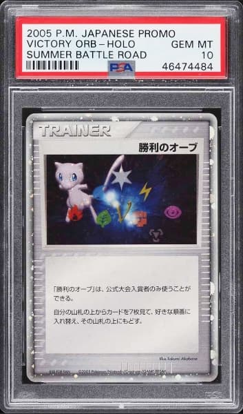 10 Most Valuable Promo Pokemon Cards of 2023 - Card Gamer