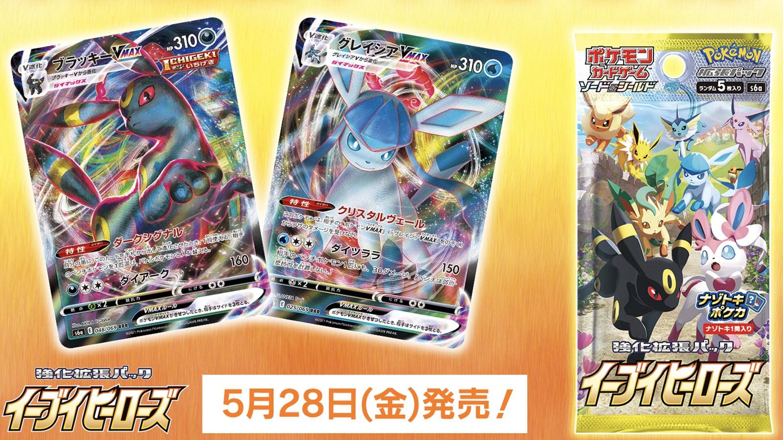 Pokemon Card “Eevee” 310/sm-p Japanese Ver – K-TCG