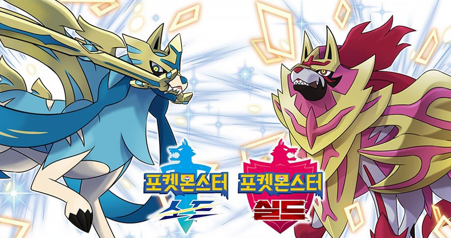 A Second Zarude Form Will Soon Be Distributed To Pokémon ﻿Sword And Shield  Fans In Japan