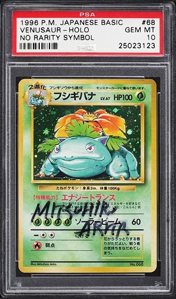 The 10 Most Expensive Pokémon Cards Ever Sold - GQ Australia