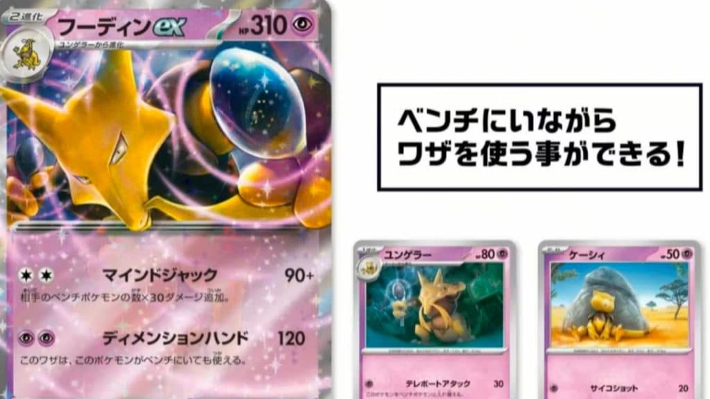 Pokemon TCG unveils Kadabra card after 20 years