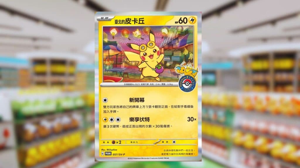 Um *NEW* Pikachu Pokemon Cards? 