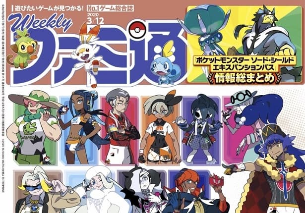 Famitsu Magazine No 1630