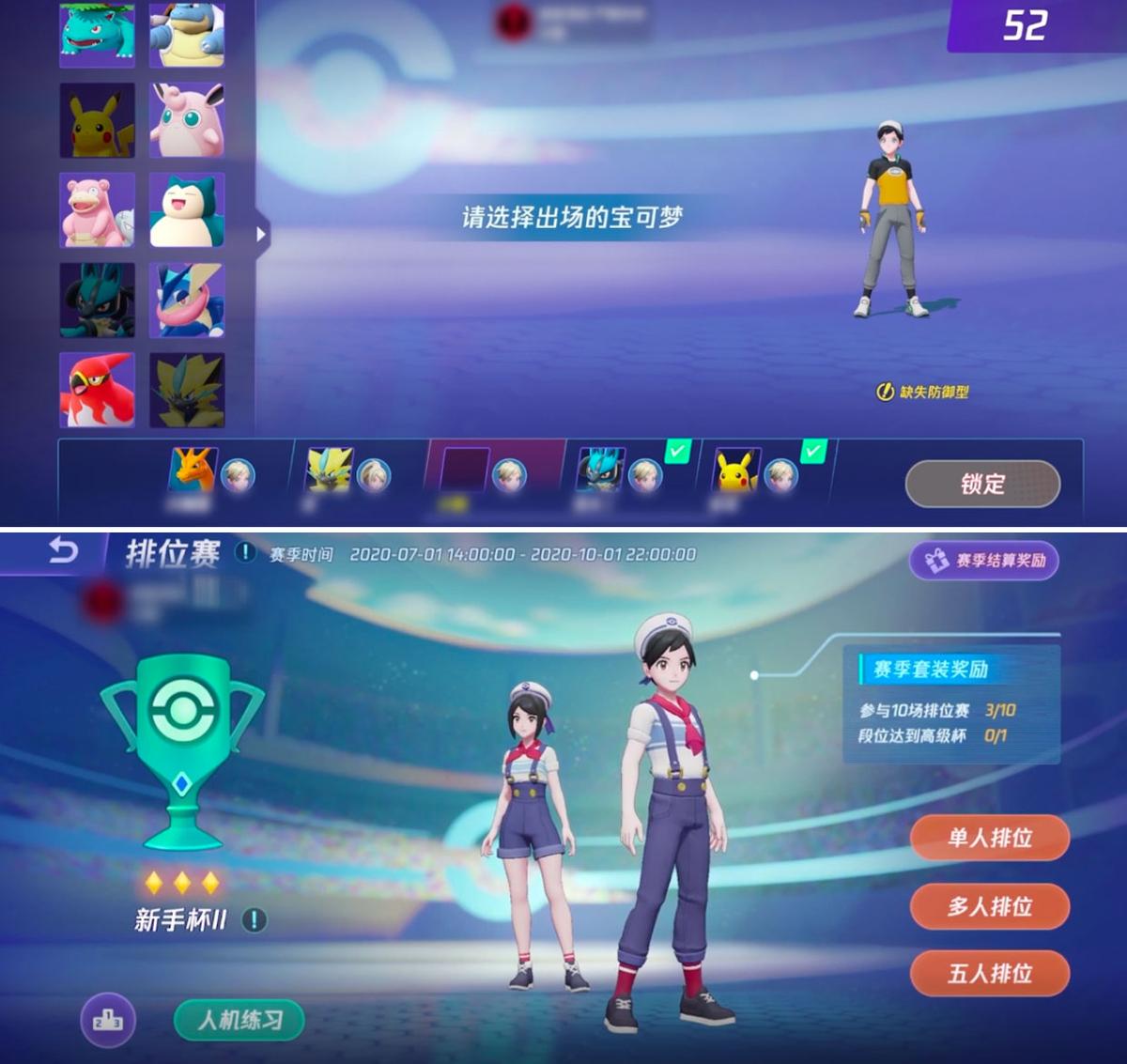 pokemon unite screenshots