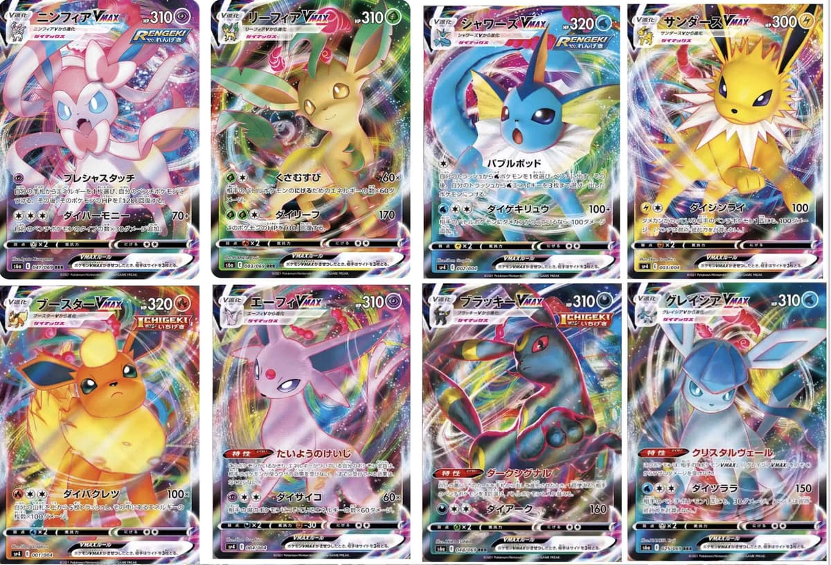 Eeveelutions Evolving Skies set