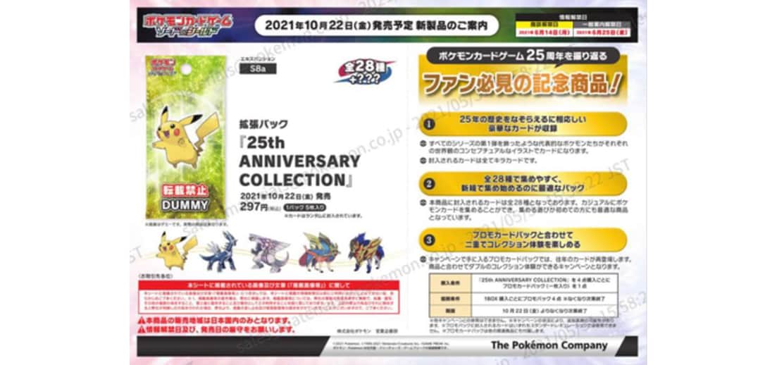 Pokemon TCG 25th anniversary set PokeGuardian