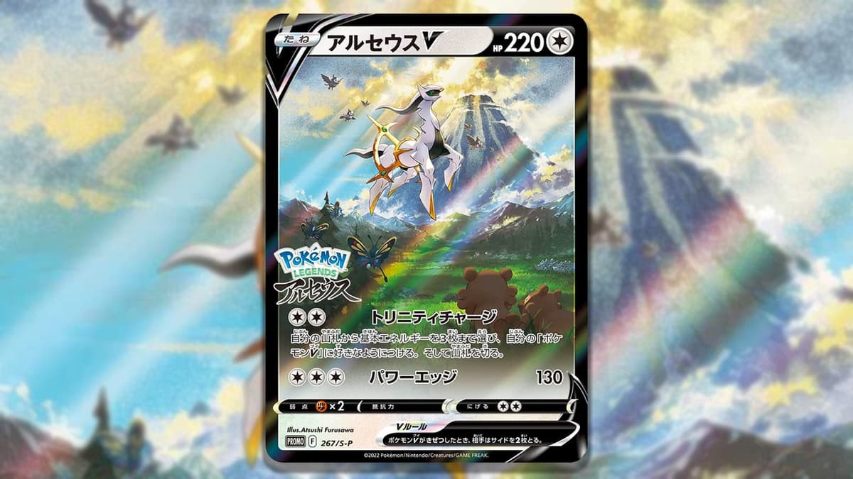 pokemon legends arceus preorder bonus japan