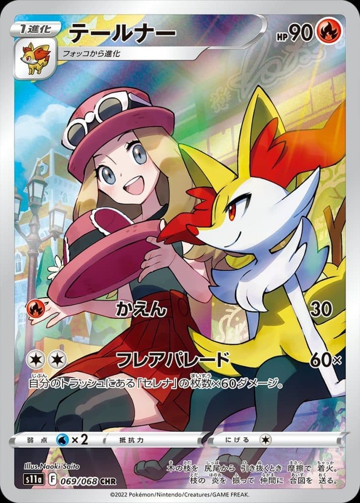 pokemon tcg braixen and serena card