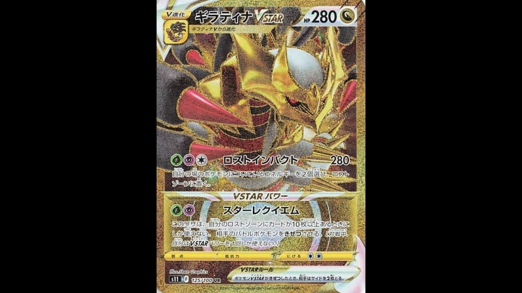 Pokemon TCG Lost Origins Expansion Golden Rare Giratine VSTAR