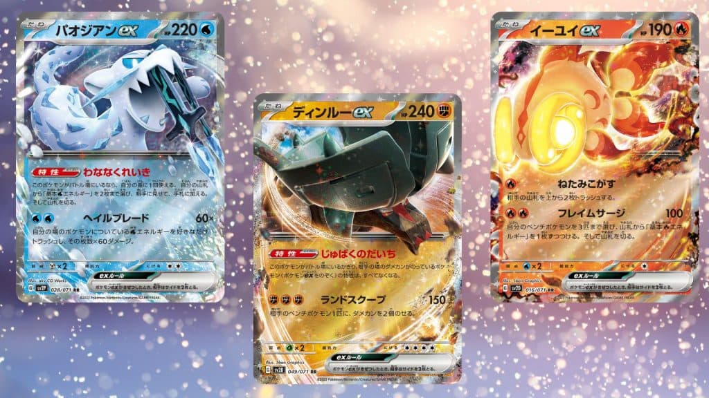 Pokemon tcg chien pao chi yu and ting lu ex cards.jpg