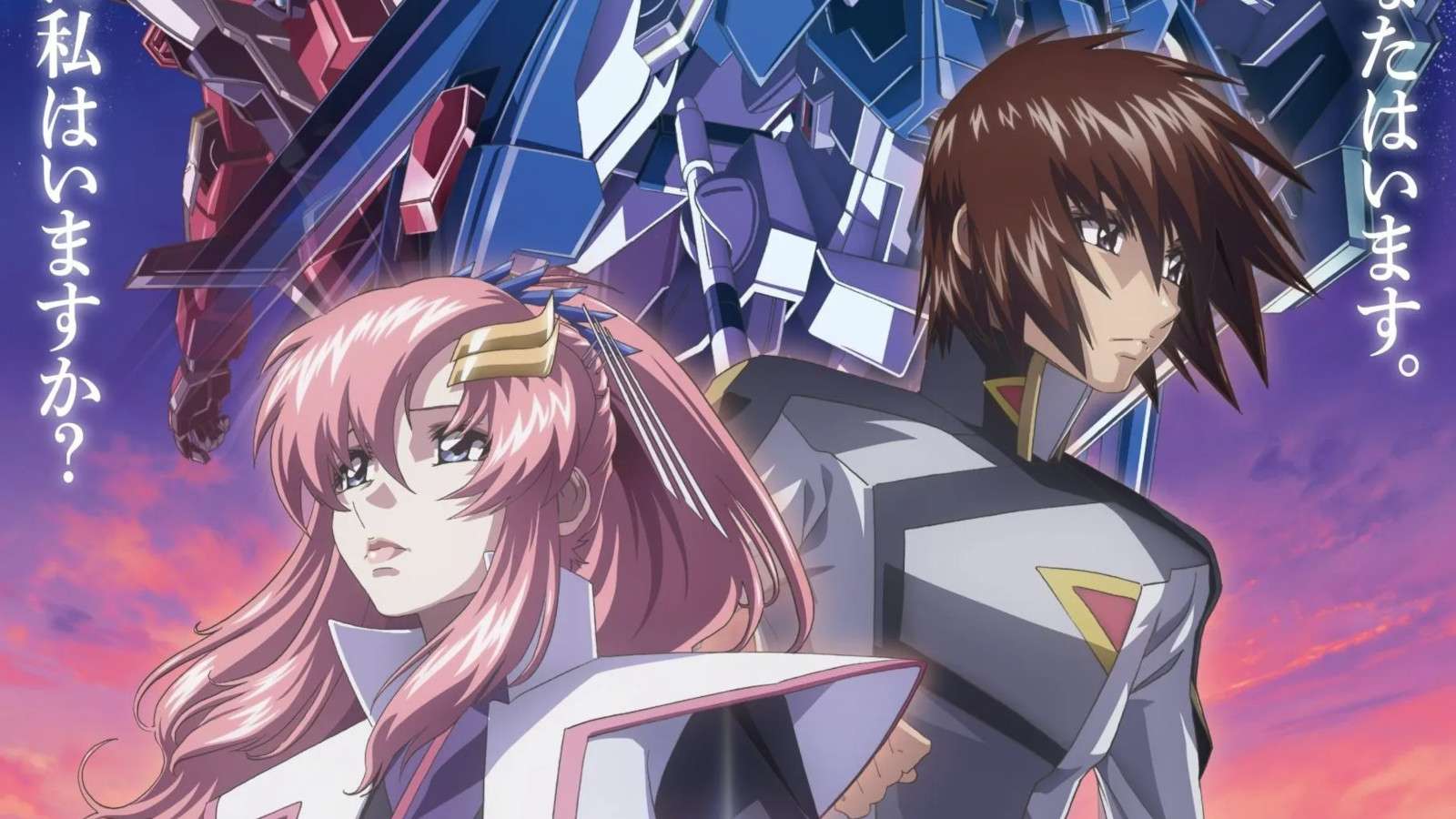 Gundam Seed Freedom