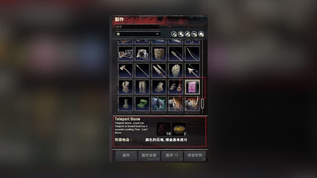 A custom image of the Teleport Stone mod with the item in the inventory menu in Conan Exiles. 