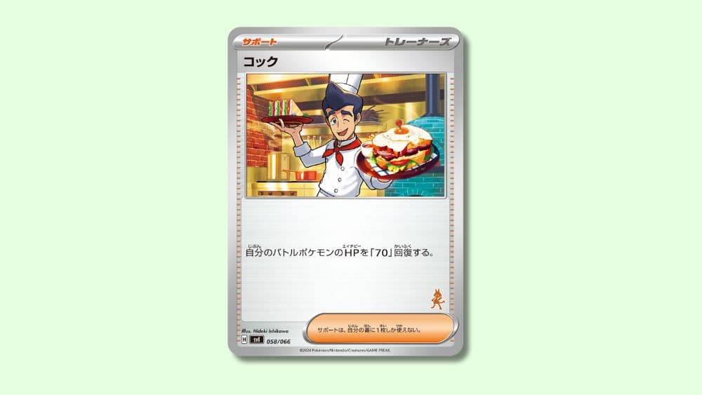 Cook Pokemon card.