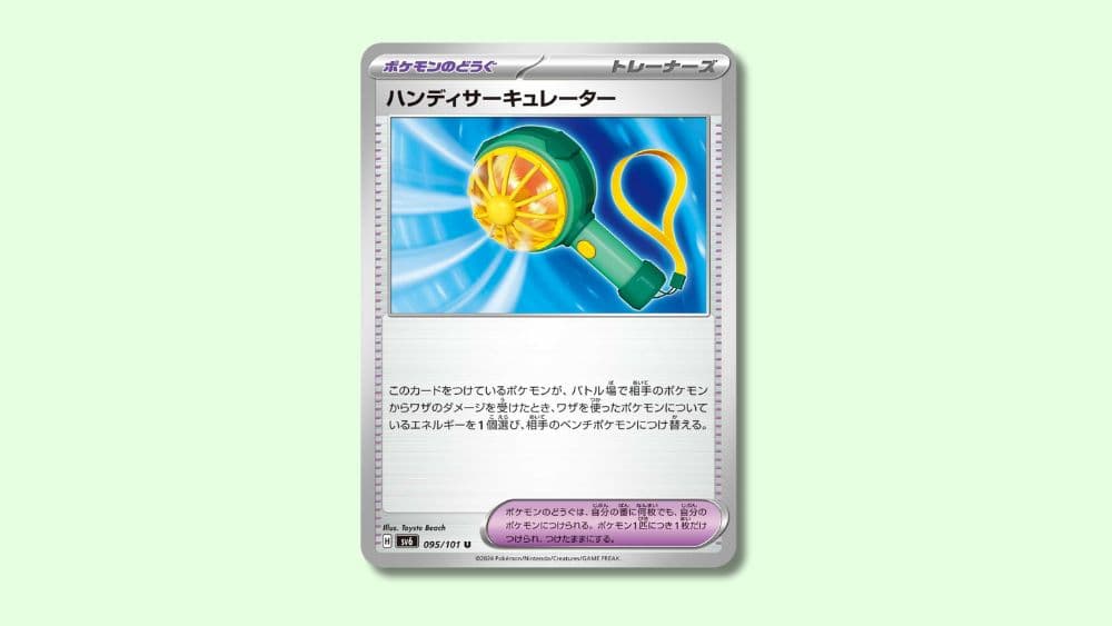 Handheld Fan Pokemon card.