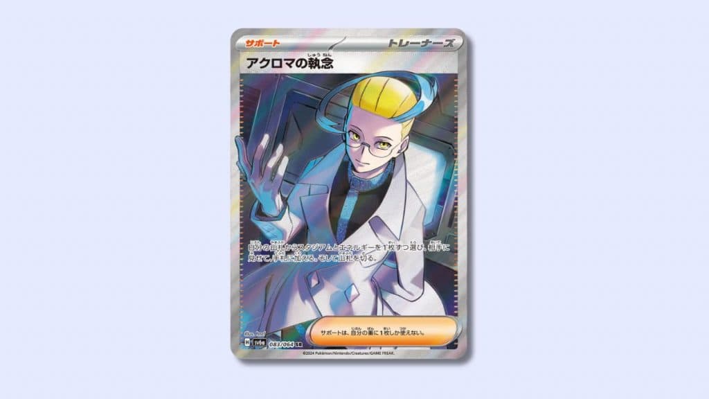 Colress Pokemon card. 