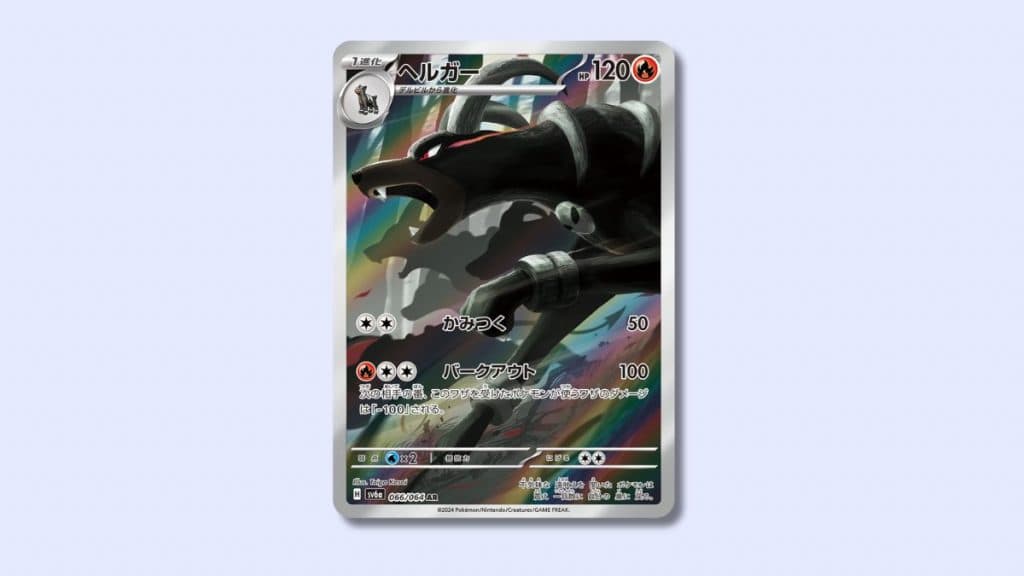 Houndoom Pokemon card.