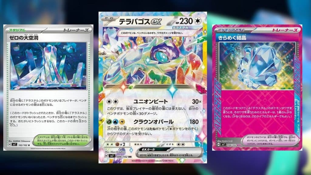 pokemon tcg stella miracle cards