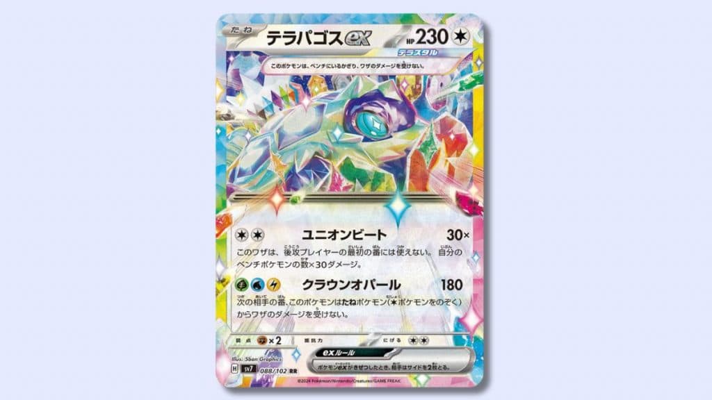 Terapagos ex Stellar Pokemon card.