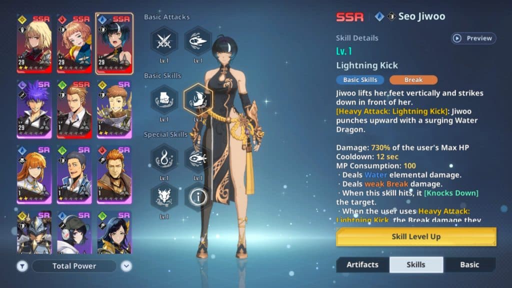 Seo Ji Woo Solo Level Up: Arise Skill