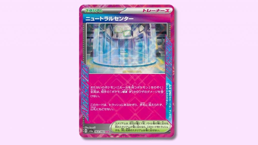 Neutral Center ACE SPEC Pokemon card.