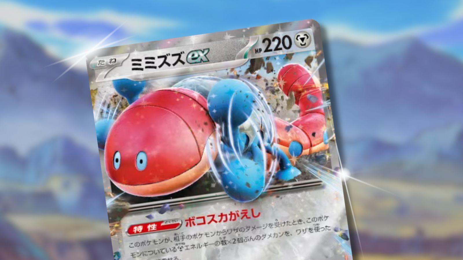 Orthworm ex Stellar Miracle Pokemon card with anime background.