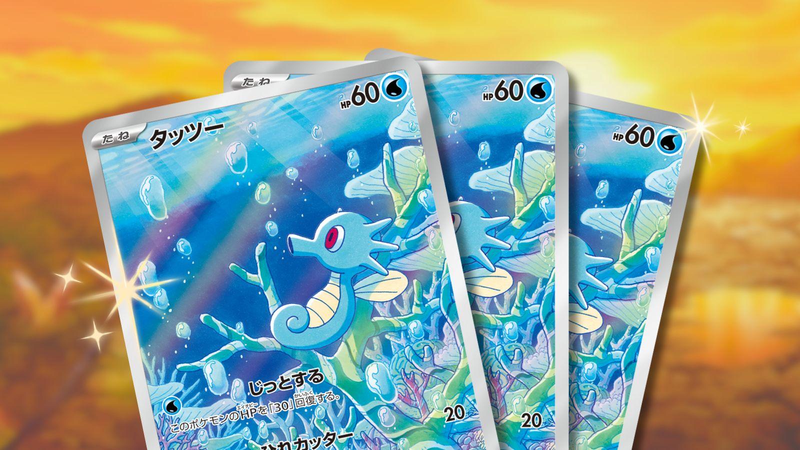 Horsea Pokemon card with sparkles and anime background.