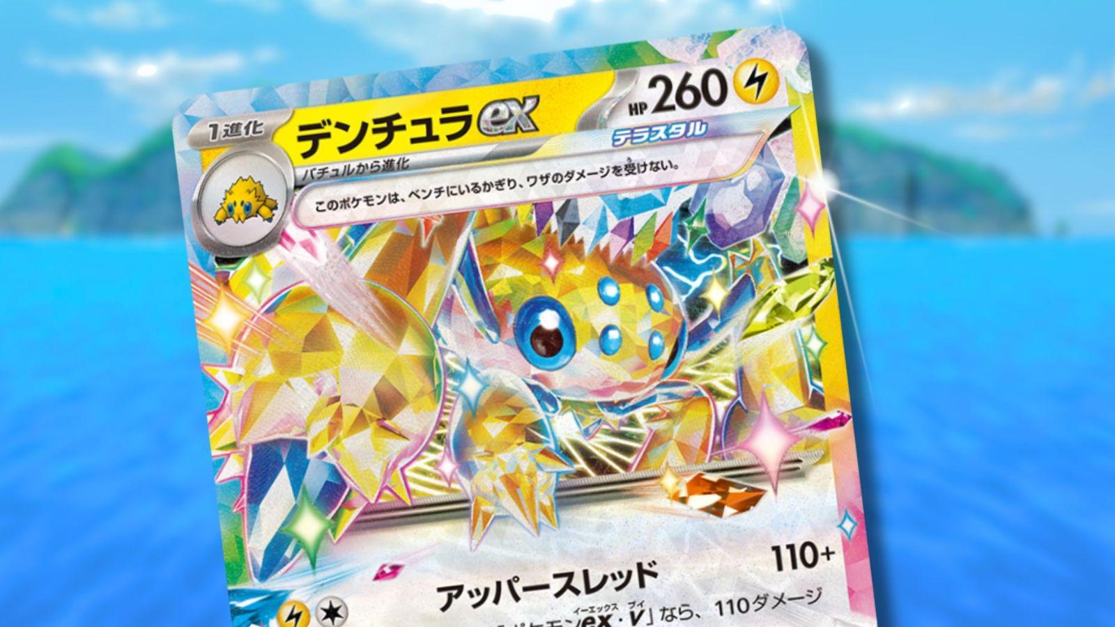 Galvantula Pokemon card with anime background and sparkles.