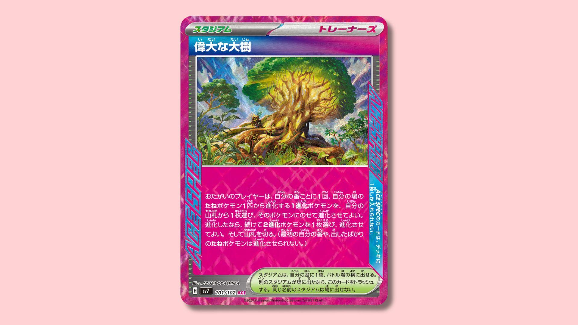 Great Tree ACE SPEC Pokemon card.