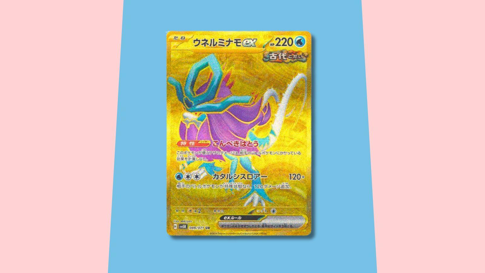 Hyper Rare Walking Wake Pokemon card with abstract pink and blue background.
