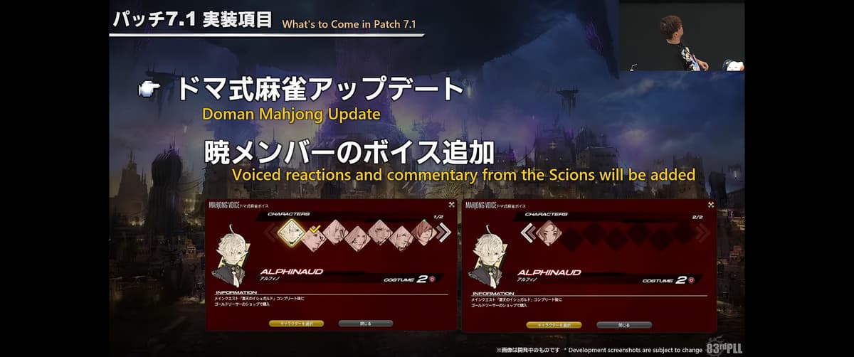 Todo lo que viene en el parche 7.1 Crossroads de FFXIV: nueva historia, incursión de alianza y más