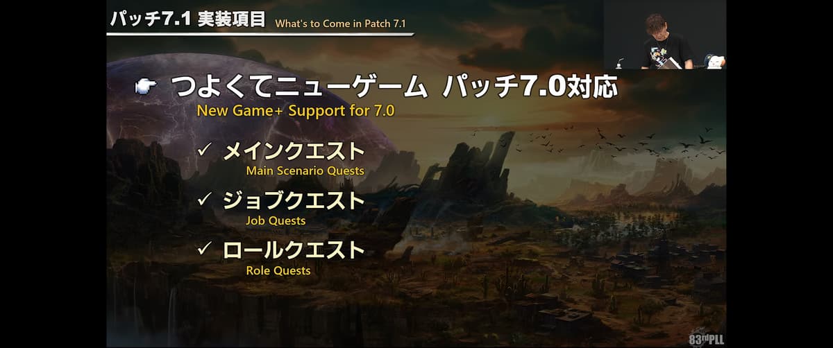 Todo lo que viene en el parche 7.1 Crossroads de FFXIV: nueva historia, incursión de alianza y más