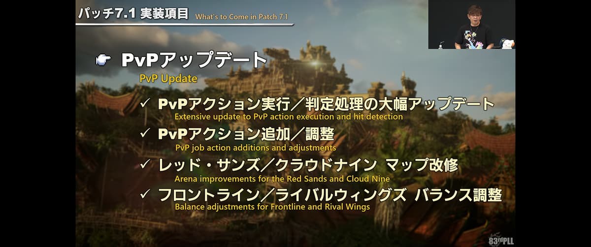 Tudo que vem no patch 7.1 Crossroads do FFXIV: nova história, ataque à aliança, mais