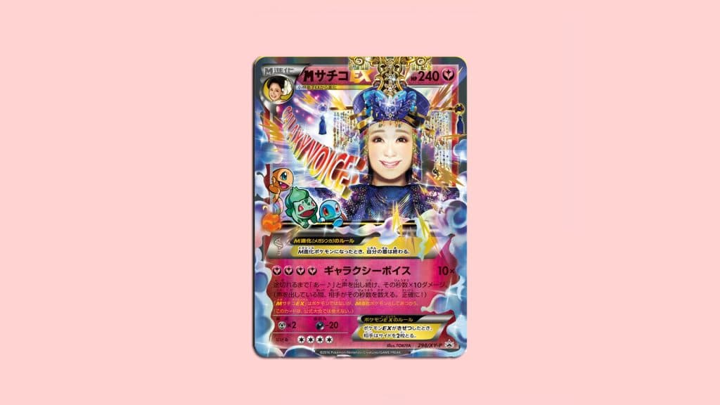 Pokemon Trading Card Game M-Sachiko EX