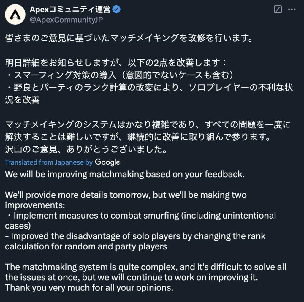 Screenshot of Apex Legends Japan community account annoucing new update