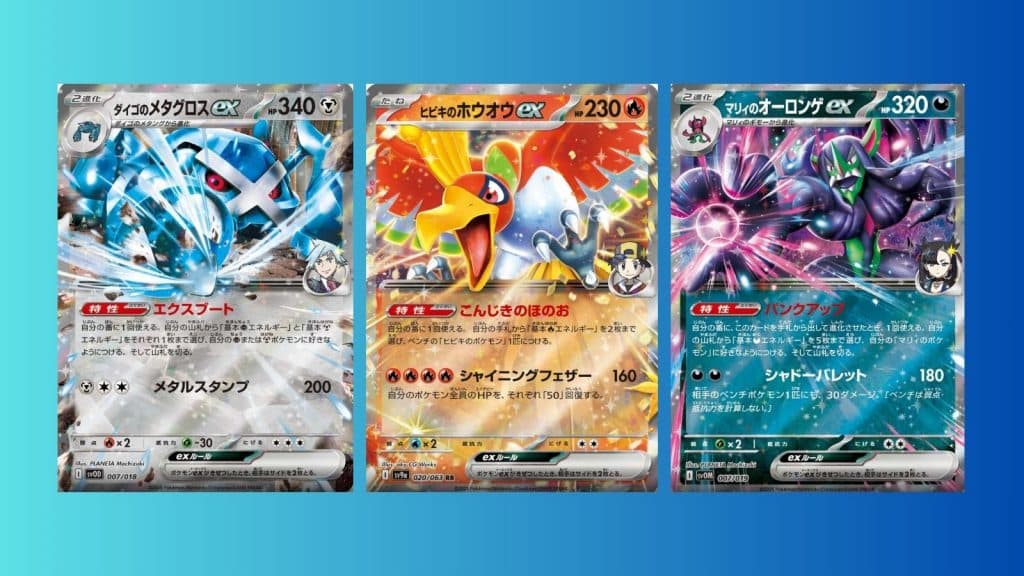 Pokemon TCG Destined Rivals cards